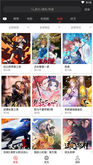 光影app下载安卓版截图2