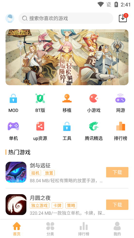乐乐游戏盒截图2