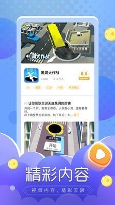 闪电龟截图3