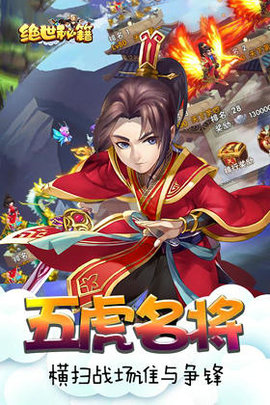 绝世秘籍手机版截图3