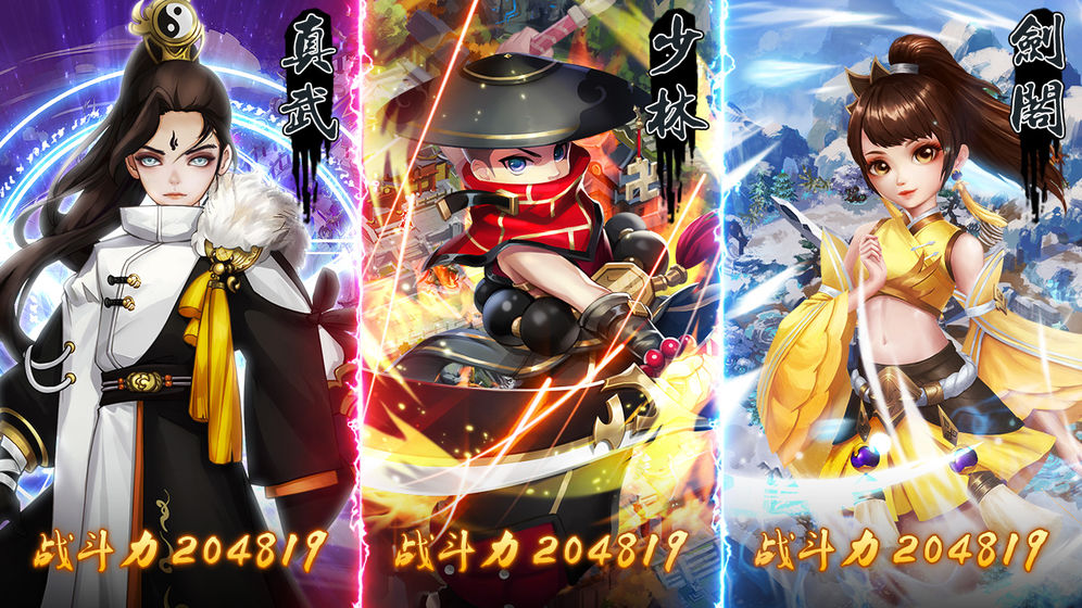一世之尊手游截图2