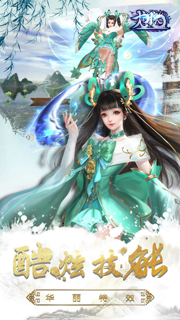 龙脉截图3