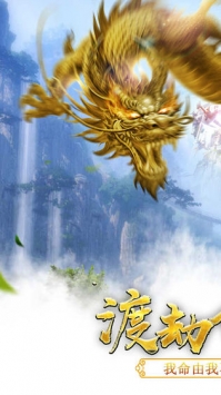 仙境苍穹BT截图1