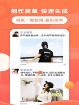 飞推app截图1
