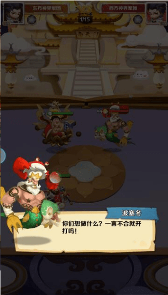 文明大暴走截图3