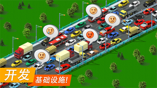 特大城市截图2