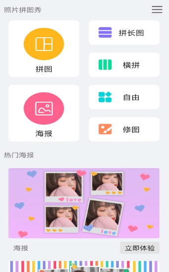 Mix壁纸截图3