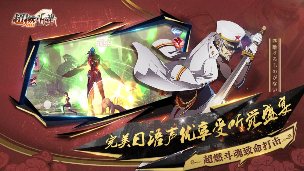 超燃斗魂截图3