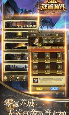 放置魔界折相思截图2