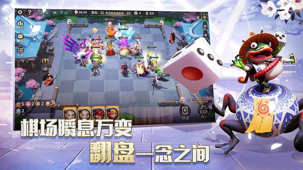 阴阳师智走棋截图1