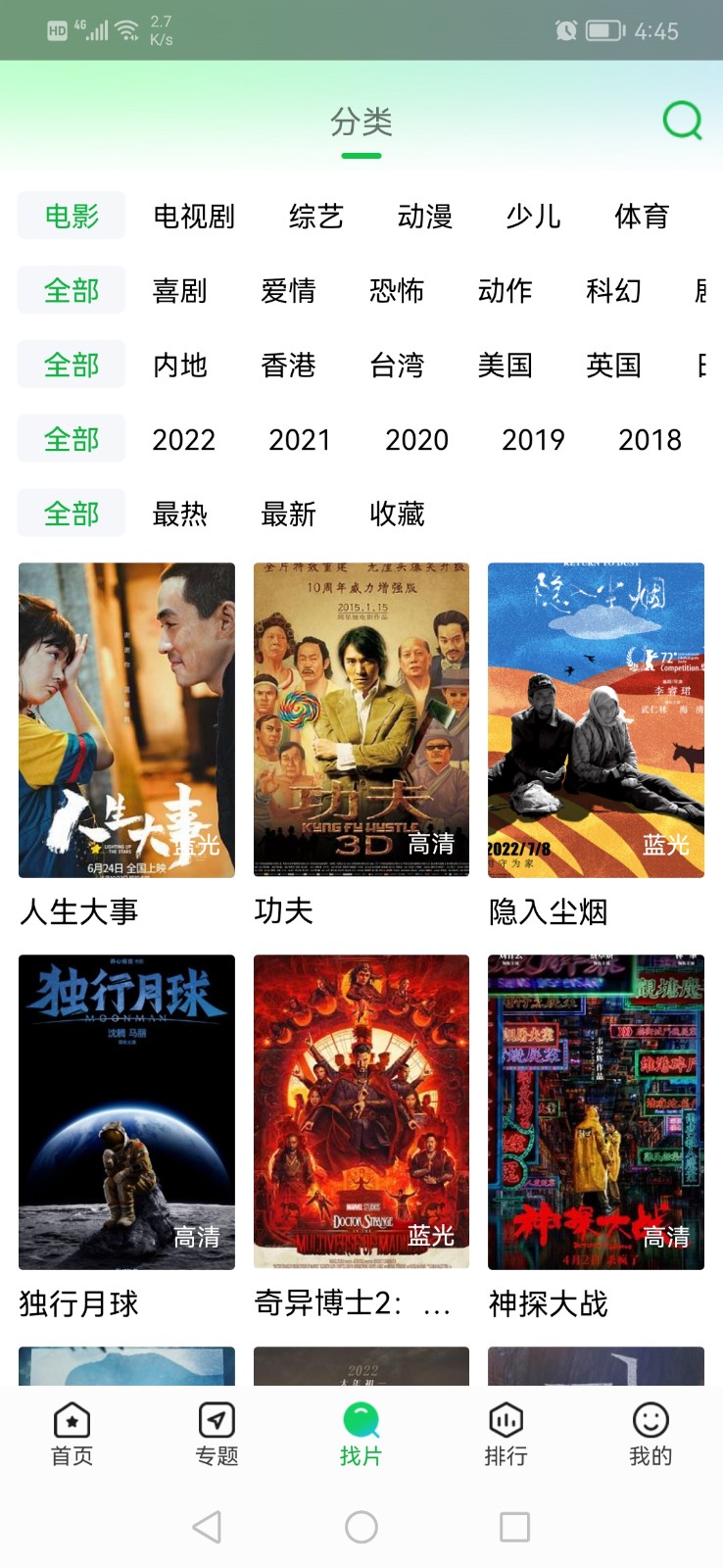 蜂鸟追剧app免费下载安卓截图1