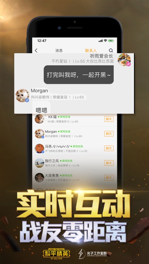 和平营地截图3