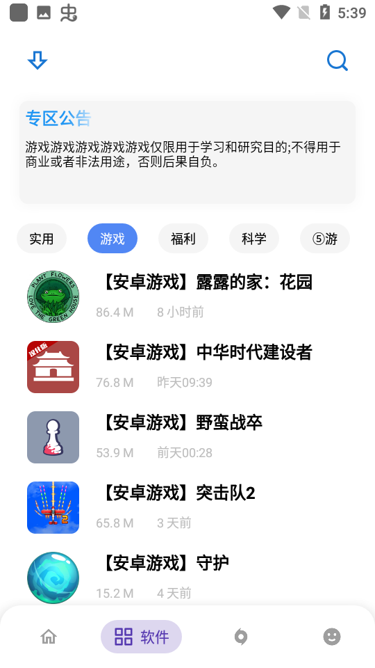 熊盒子最新版本下载截图1