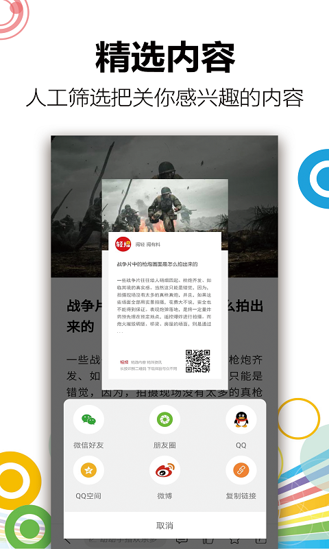轻报截图1