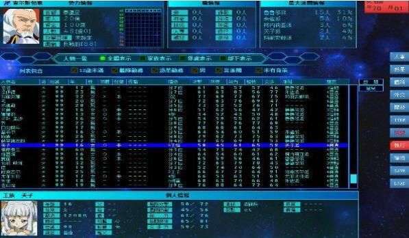 宇宙大战萌战截图2