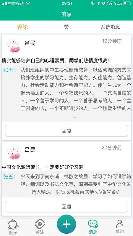 掌上综素截图3