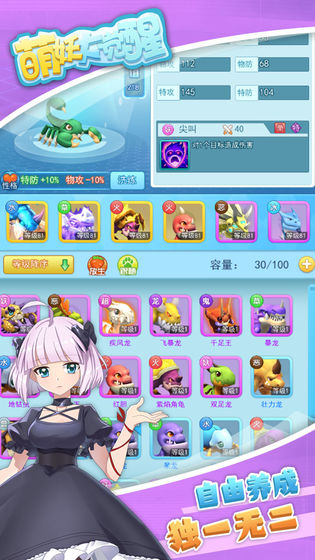 萌妖大觉醒截图3