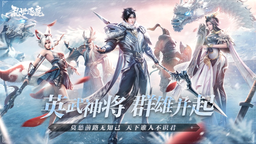 乱世逐鹿风起三国截图3