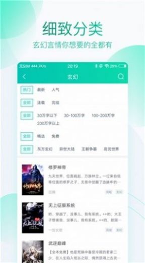 天天书屋截图1