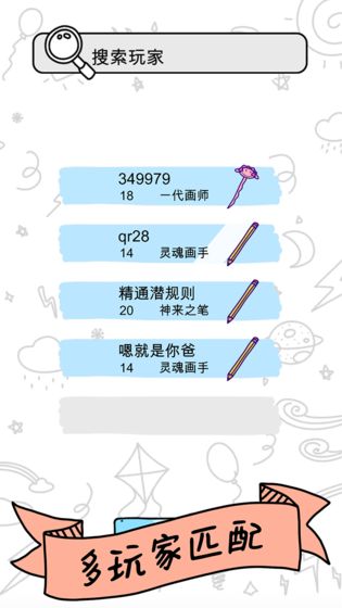 画神大作战截图1