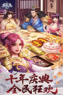 英雄杀手机版截图2