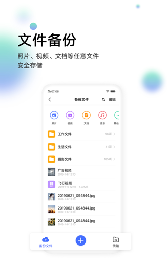 vivo云服务最新版截图1