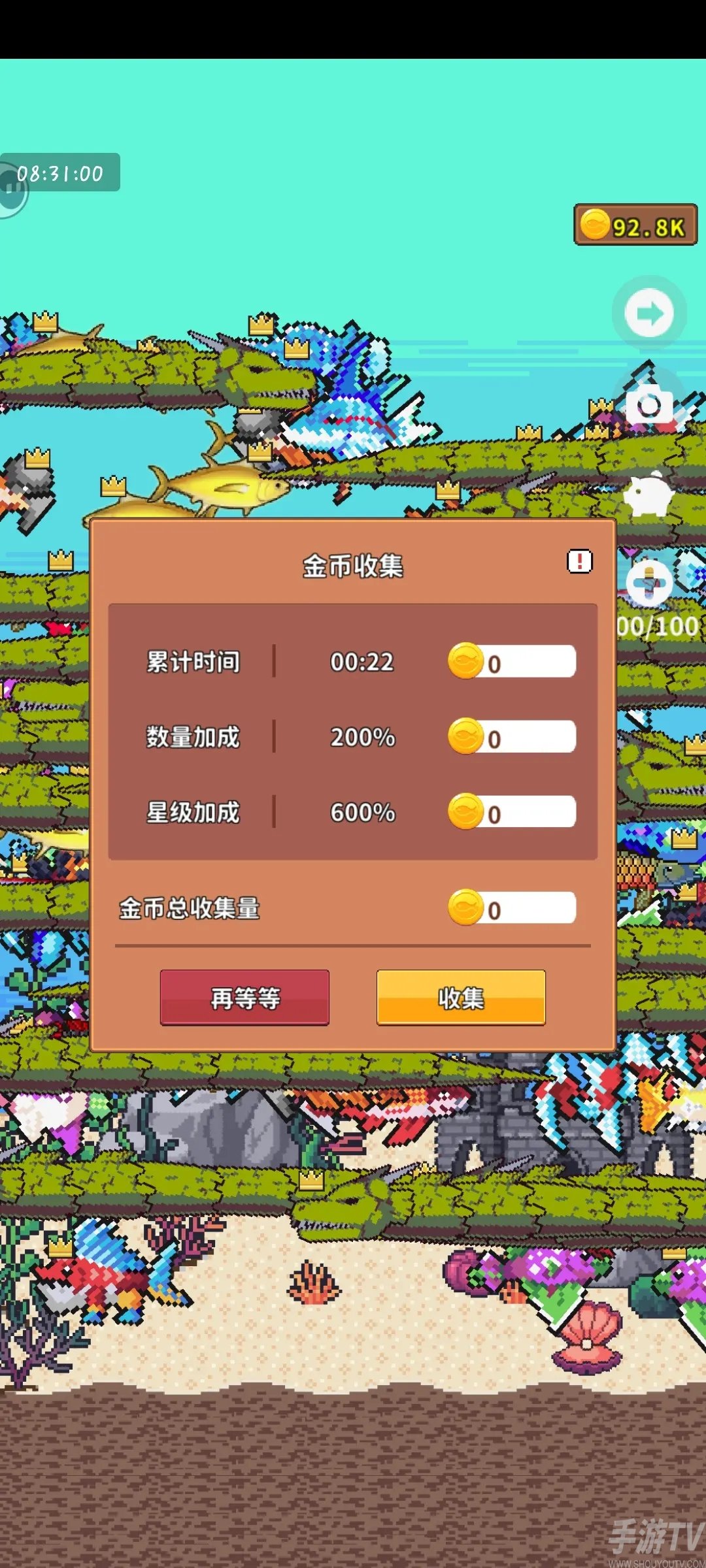 钓鱼时光