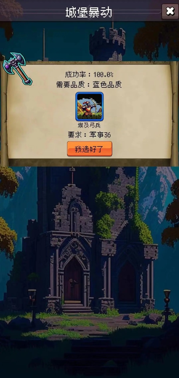帝国的第99次重生游戏截图3