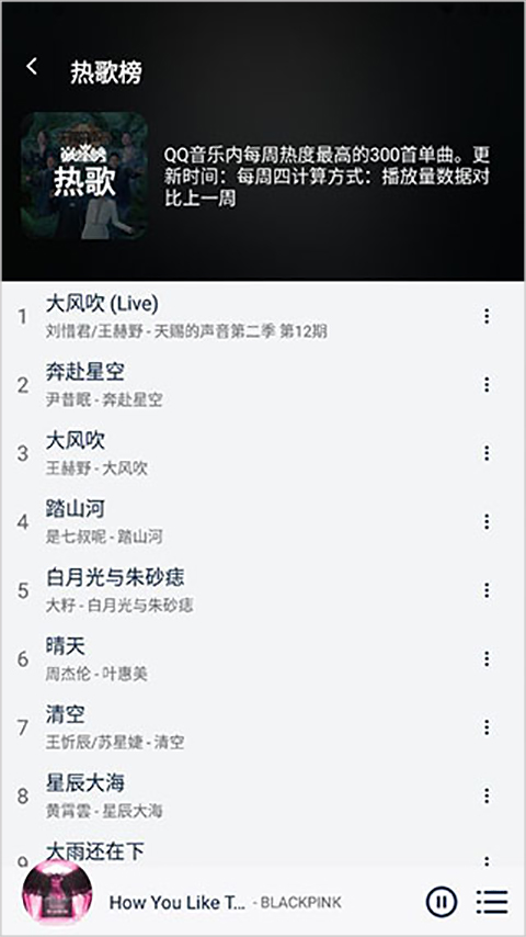 熊猫音乐app截图2