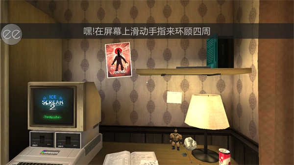 恐怖冰淇淋2下载安装截图1