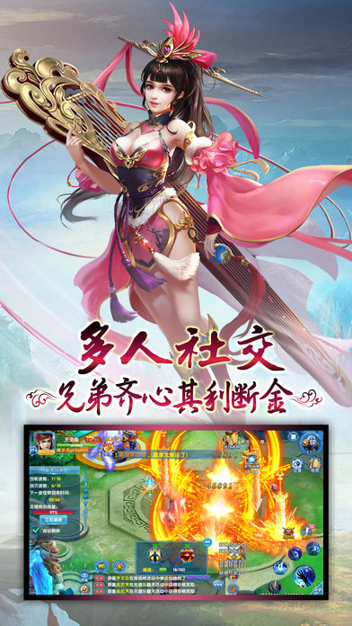 天剑传说手游截图3