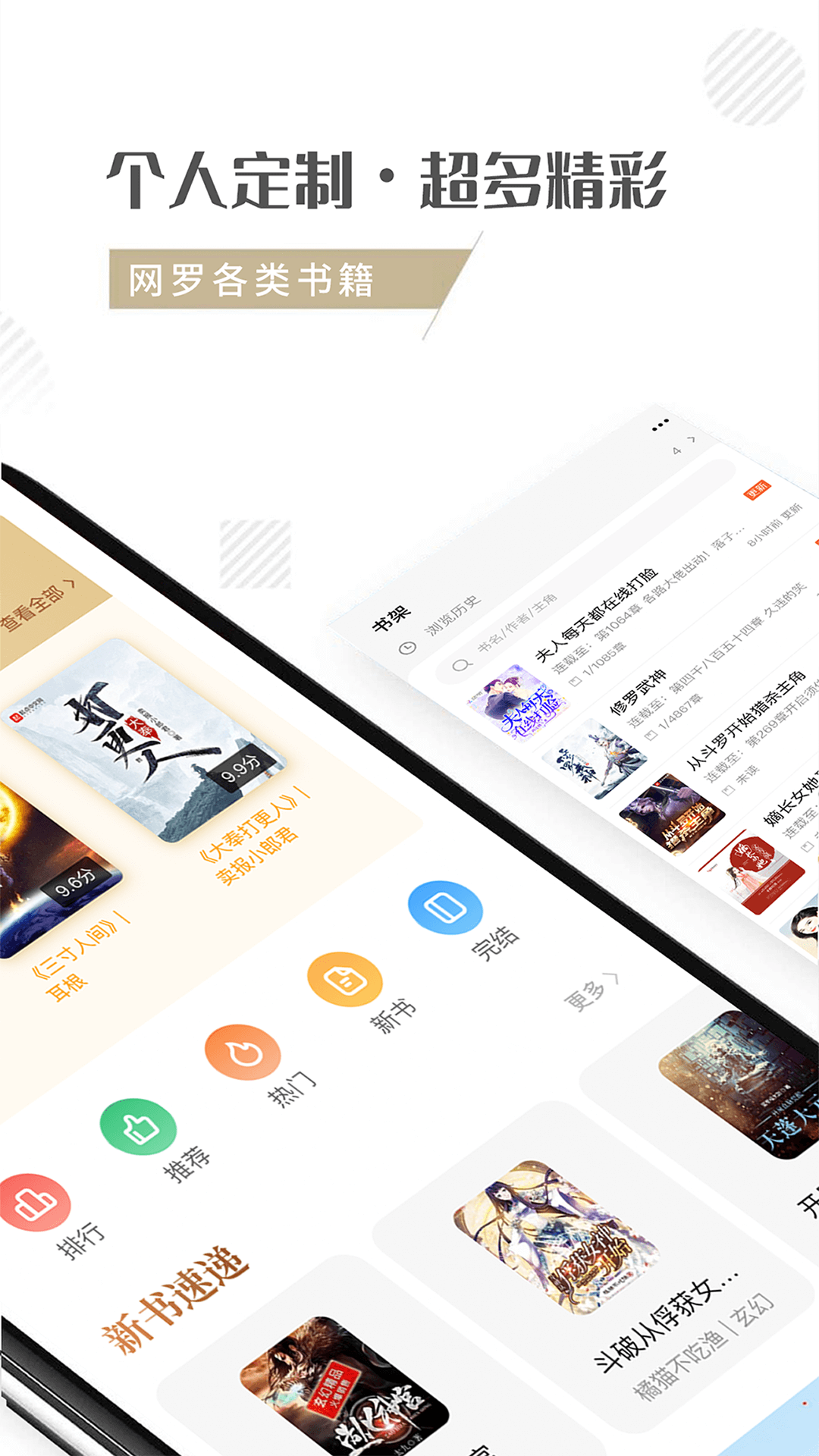 随梦小说app下载最新版本截图2