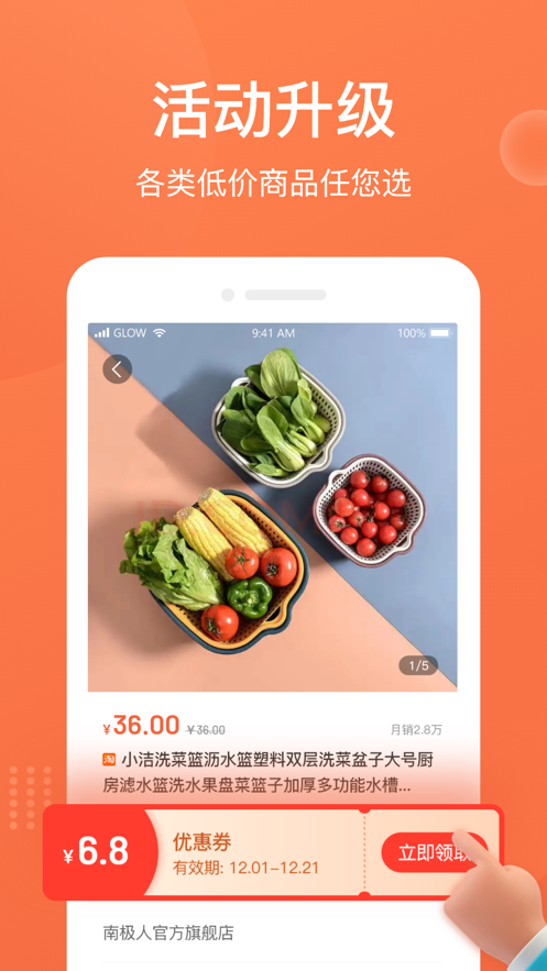 赞丽生活app截图2