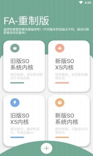 FusionApp2.0截图1
