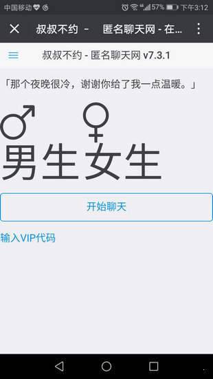 叔叔不约截图1