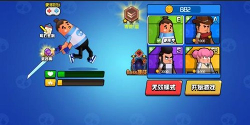 香肠大乱斗内置菜单截图1
