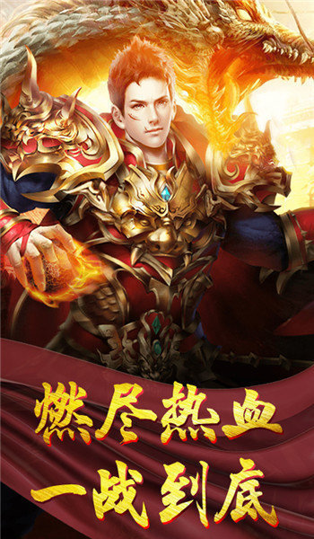 仿盛大传奇单机版截图2