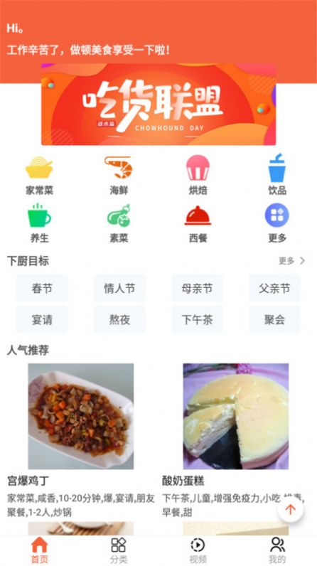 微小厨截图3