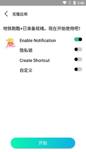 迷鹿框架v3修改器截图1