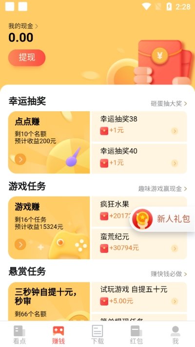 亿刻看点截图1