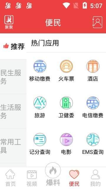 云上高坪截图3
