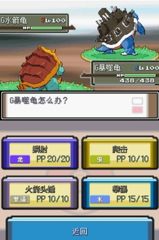 口袋妖怪沉思录游戏截图2
