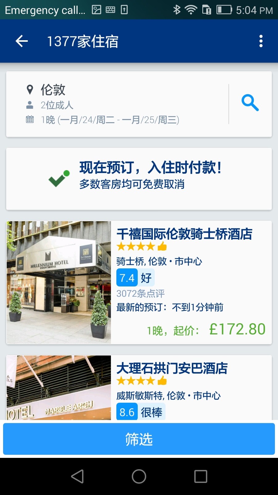 Booking酒店预订截图1