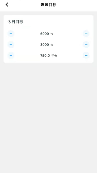 爱上计步app截图2