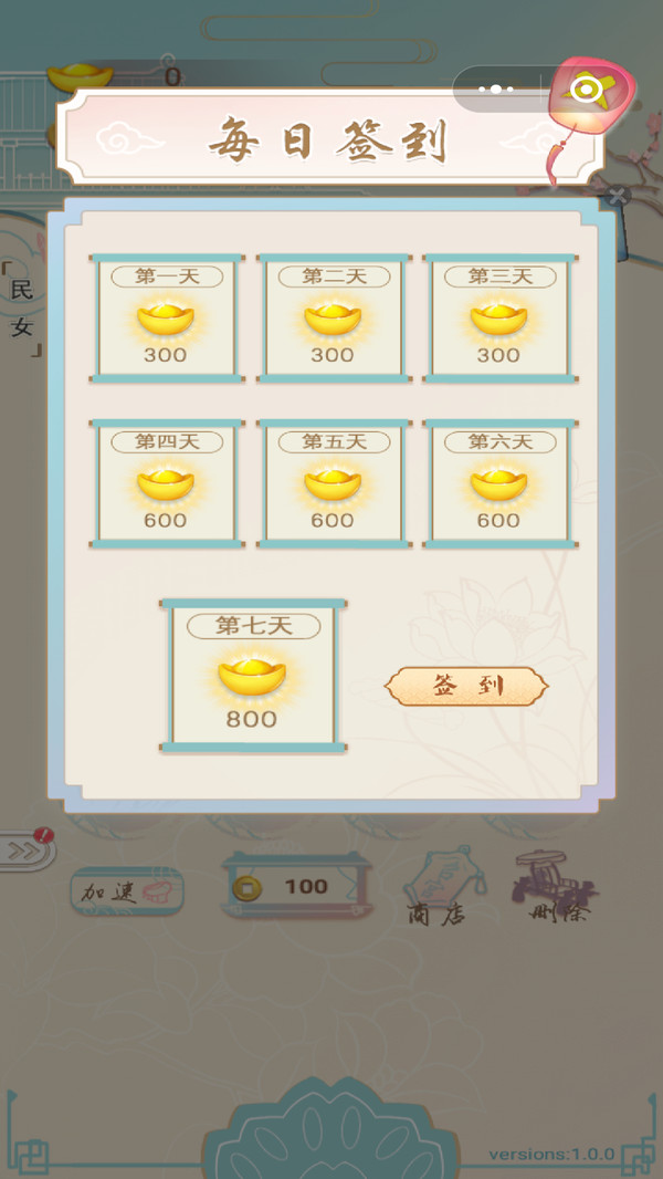 我要当皇后截图2