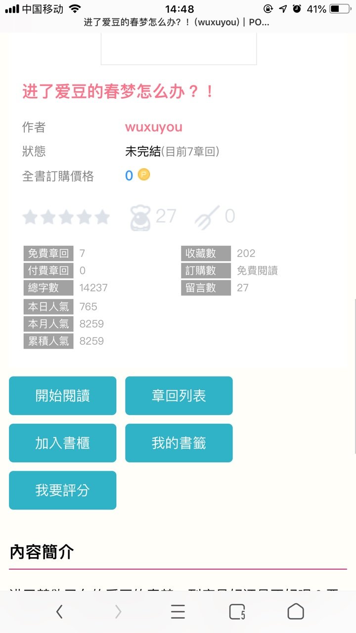 免费po18截图1