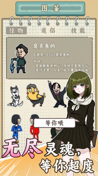 无敌从木鱼开始免费截图3