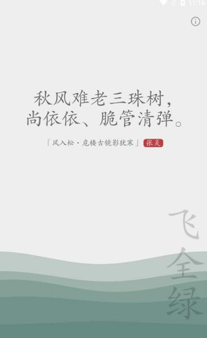 几枝app截图1