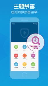 手机管家截图3