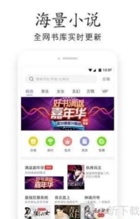 千千小说截图3